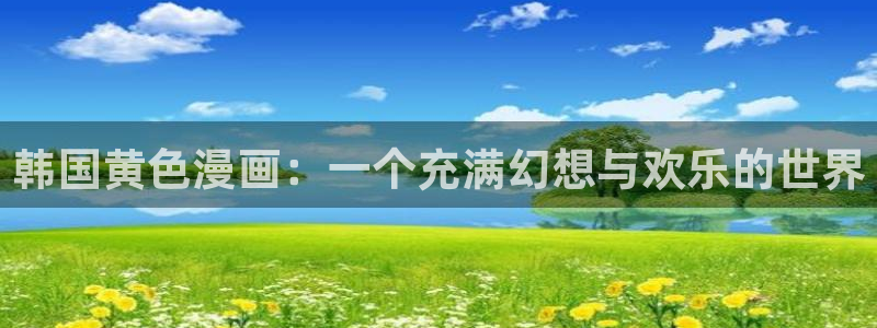 歪歪漫画汗汗漫画