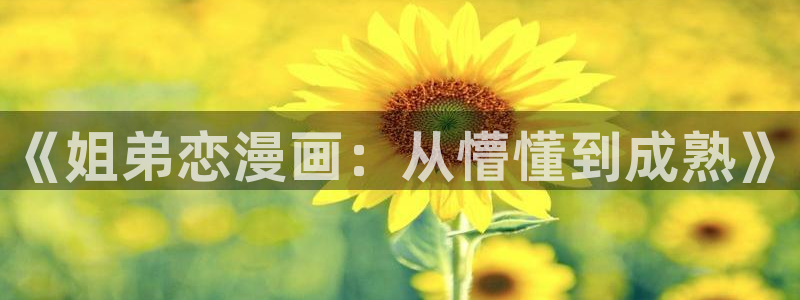 汗汗漫画网站免费