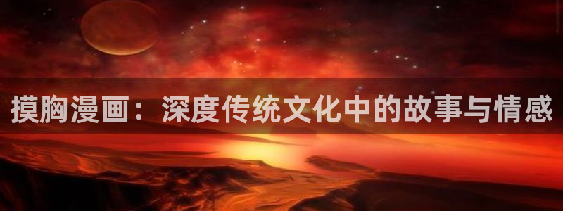 汗汗漫画弱点